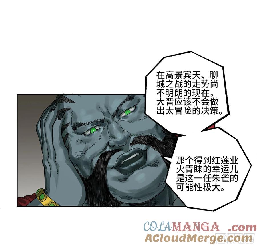 传武 第319话 第三卷 07 楼 第19页