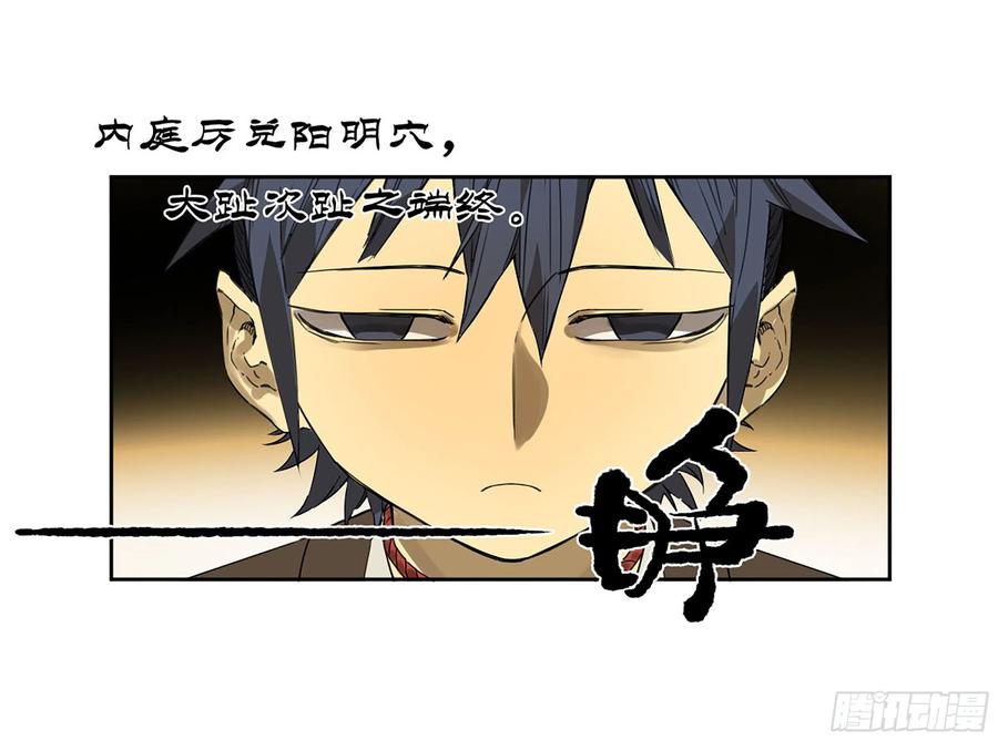 传武 第319话 第三卷 07 楼 第45页