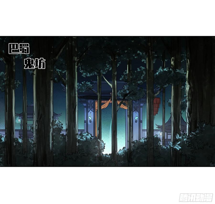 传武 第319话 第三卷 07 楼 第14页
