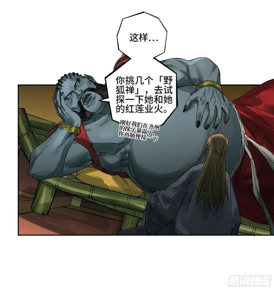 传武 第319话 第三卷 07 楼 第20页
