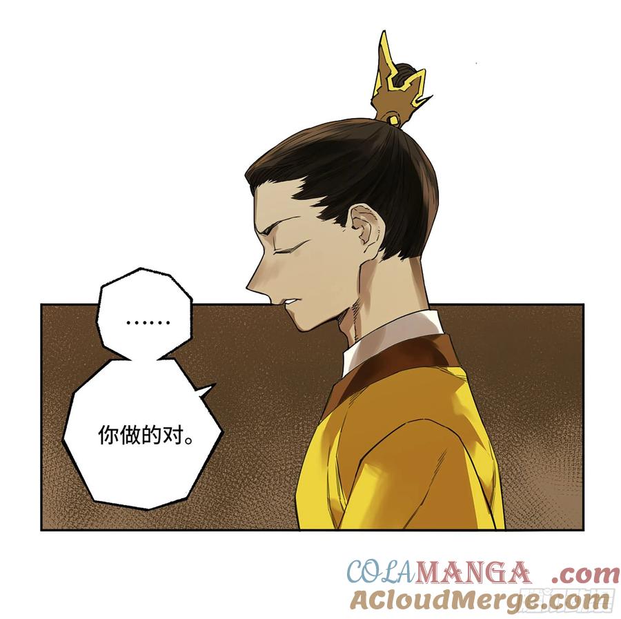 传武 第319话 第三卷 07 楼 第28页