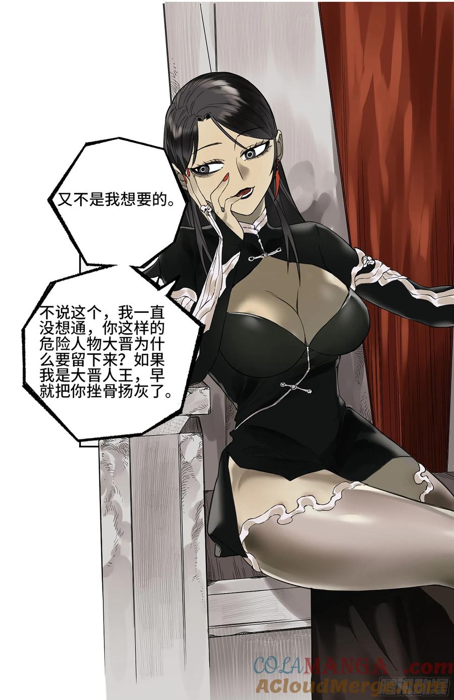 传武 第319话 第三卷 07 楼 第34页