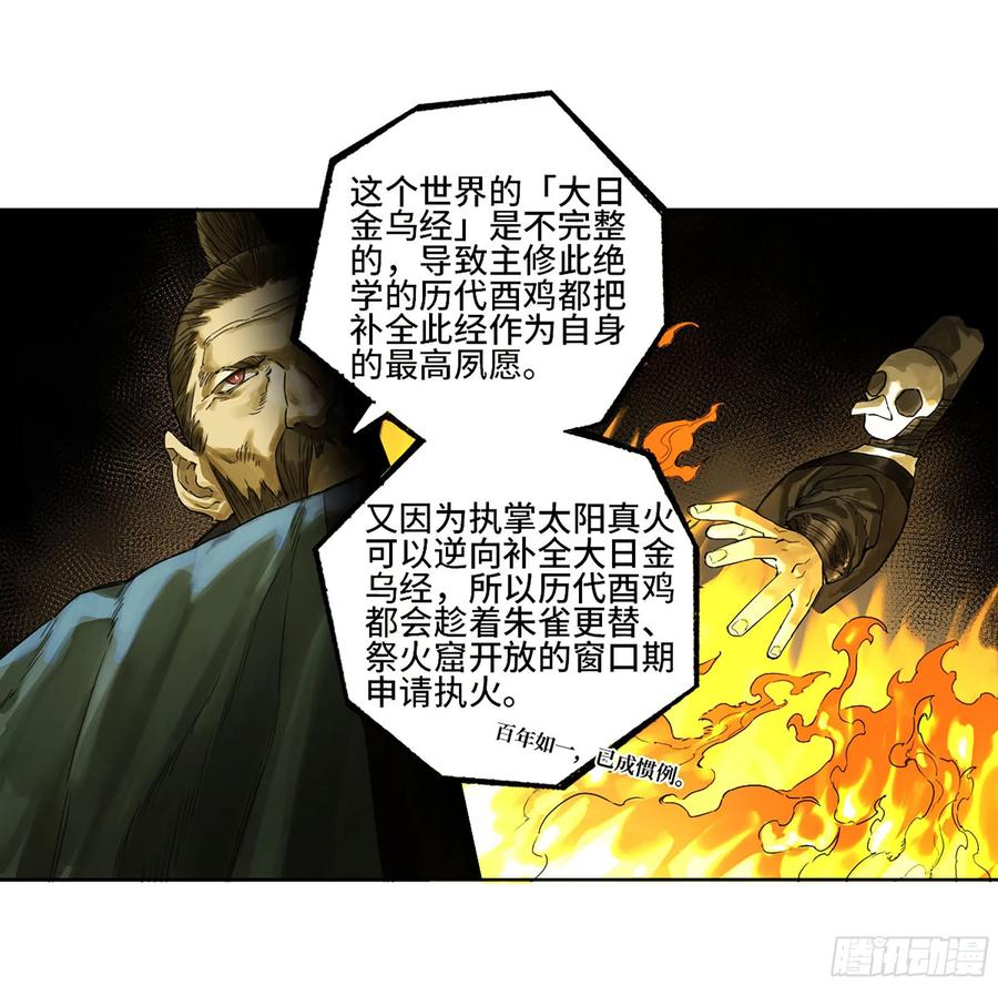 传武 第319话 第三卷 07 楼 第8页