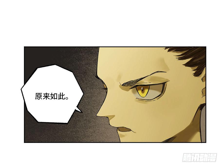 传武 第319话 第三卷 07 楼 第9页