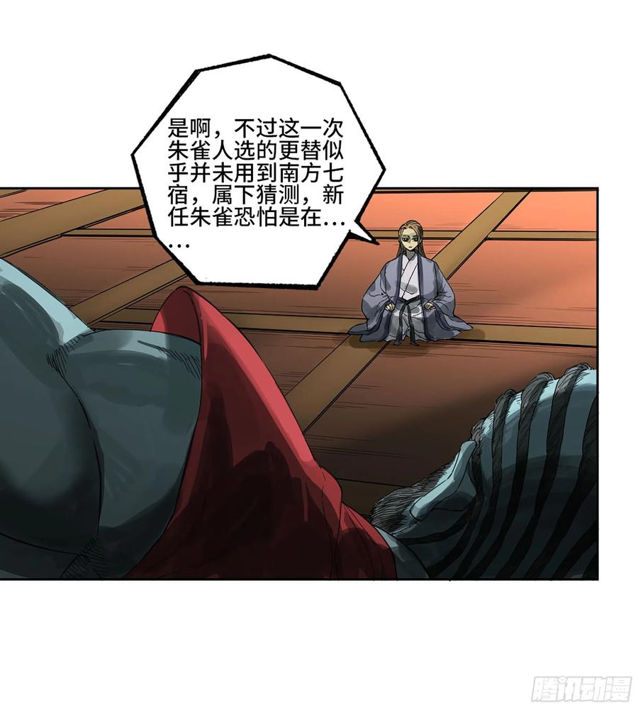 传武 第319话 第三卷 07 楼 第17页