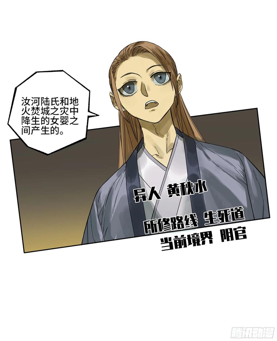 传武 第319话 第三卷 07 楼 第18页