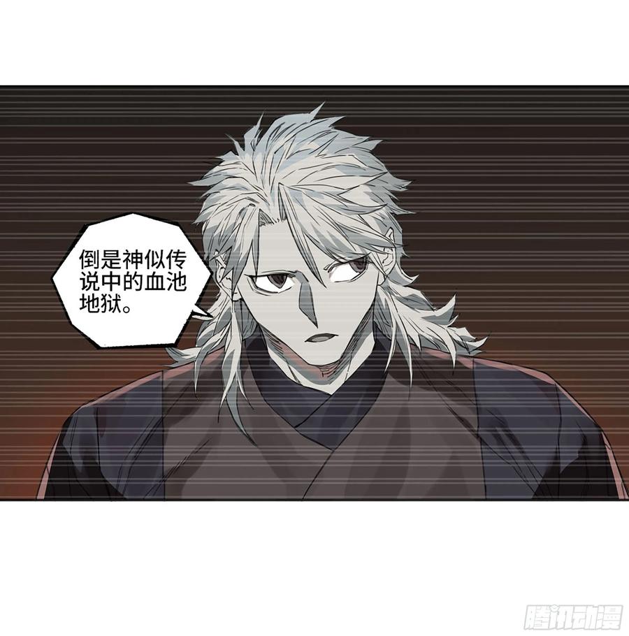 传武 第319话 第三卷 07 楼 第38页