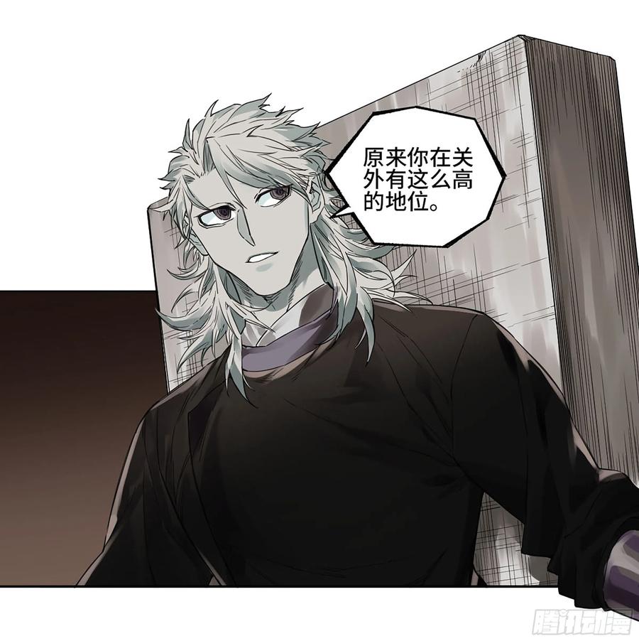 传武 第319话 第三卷 07 楼 第33页