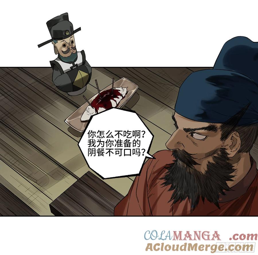 传武 第319话 第三卷 07 楼 第52页