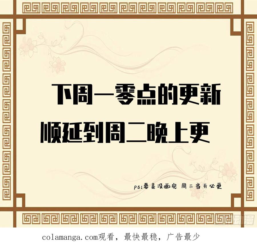 传武 第319话 第三卷 07 楼 第57页