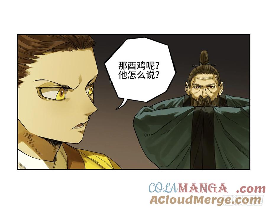 传武 第319话 第三卷 07 楼 第7页