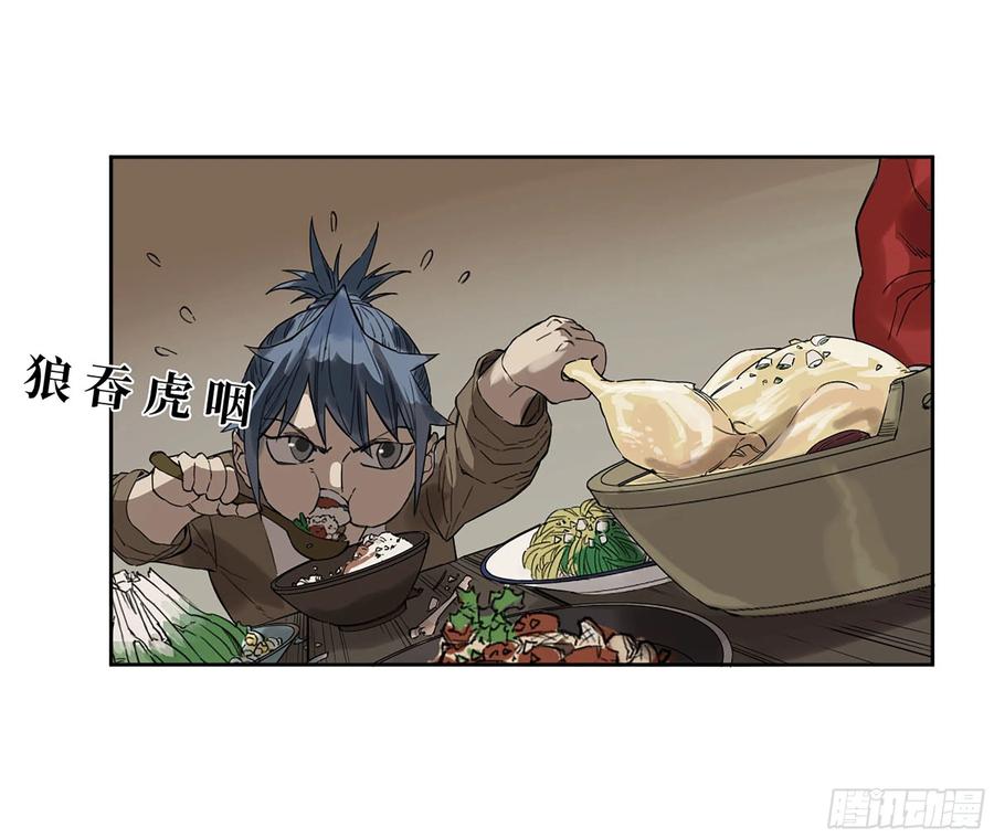 传武 第319话 第三卷 07 楼 第51页