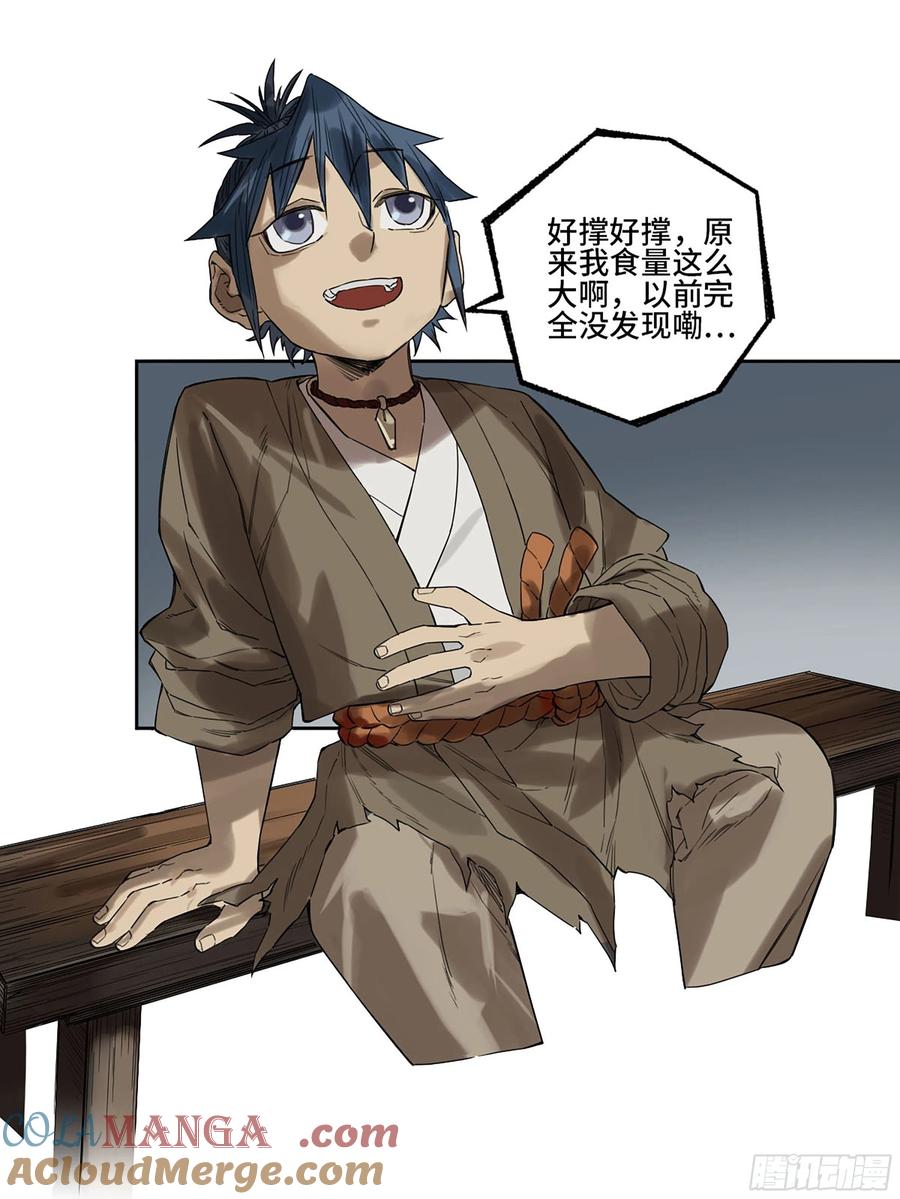 传武 第319话 第三卷 07 楼 第55页