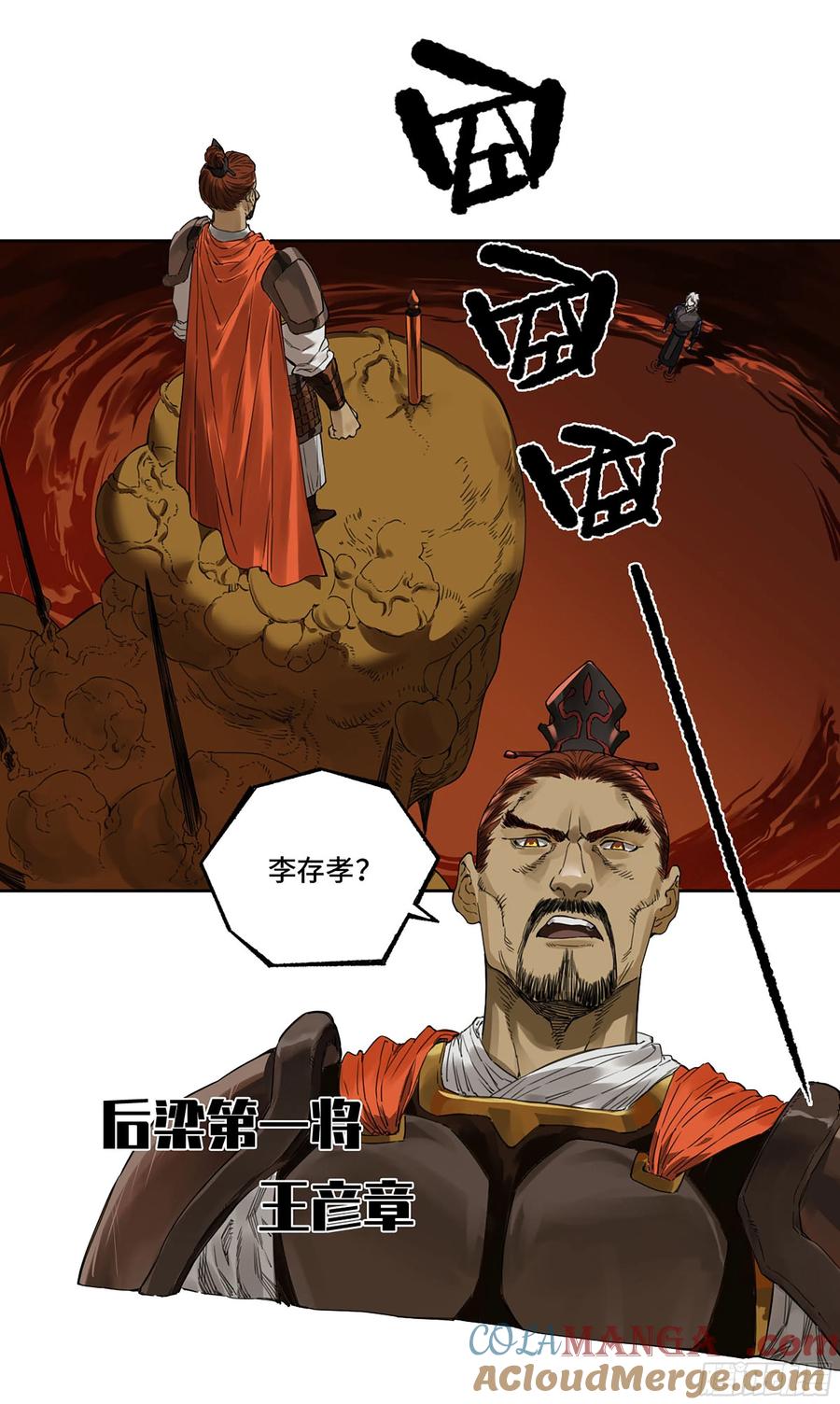传武 第319话 第三卷 07 楼 第43页