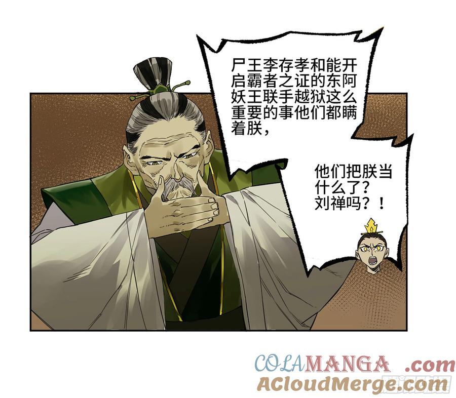 传武 第319话 第三卷 07 楼 第25页