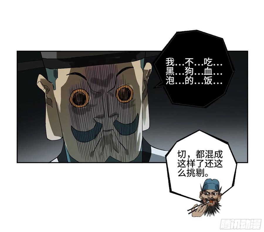 传武 第319话 第三卷 07 楼 第53页