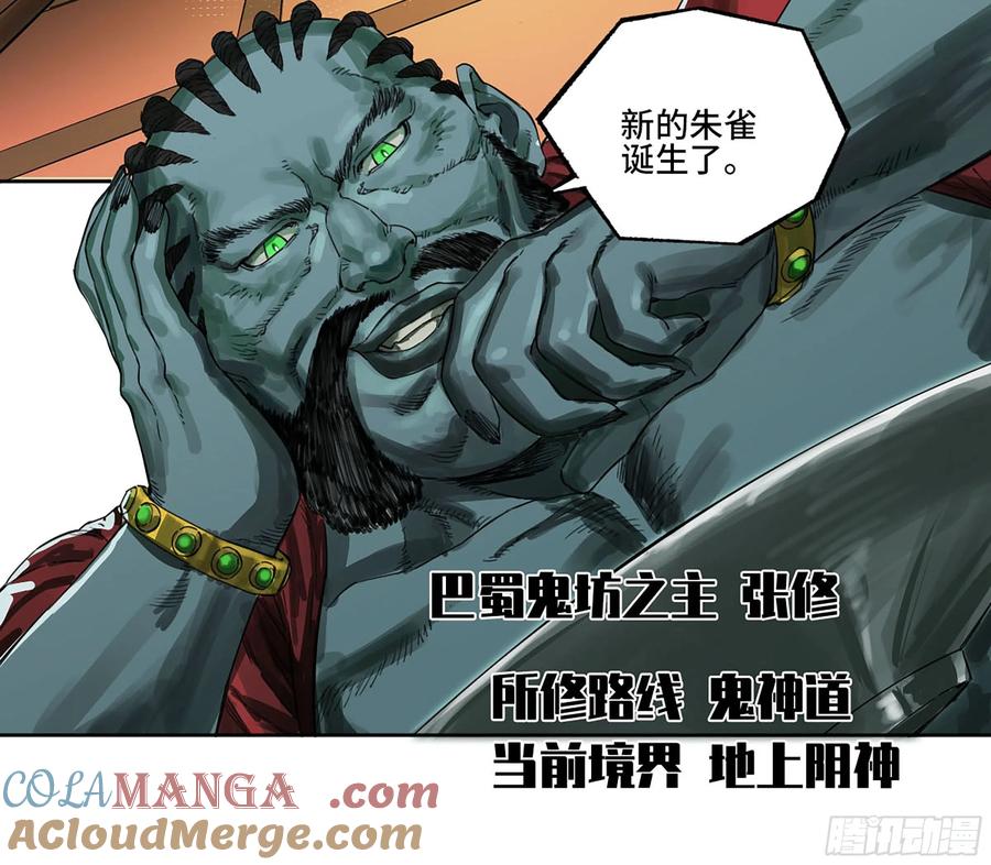 传武 第319话 第三卷 07 楼 第16页