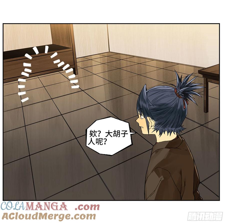 传武 第319话 第三卷 07 楼 第46页