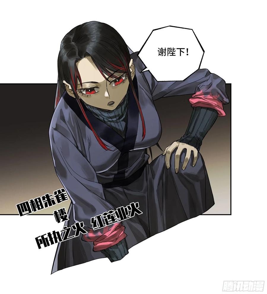 传武 第319话 第三卷 07 楼 第12页