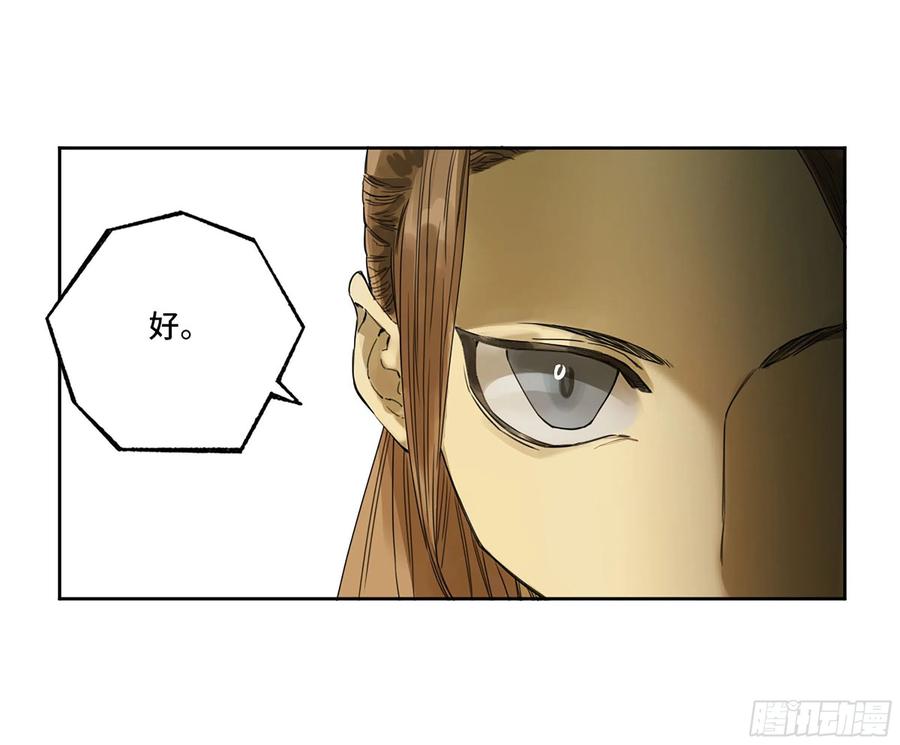 传武 第319话 第三卷 07 楼 第21页
