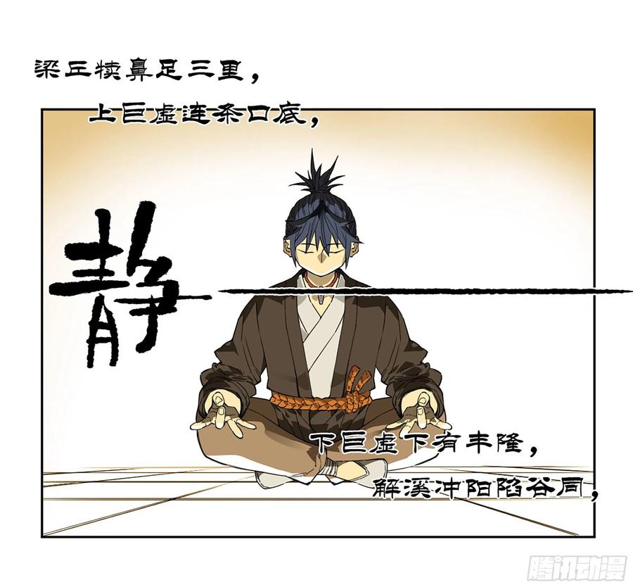 传武 第319话 第三卷 07 楼 第44页