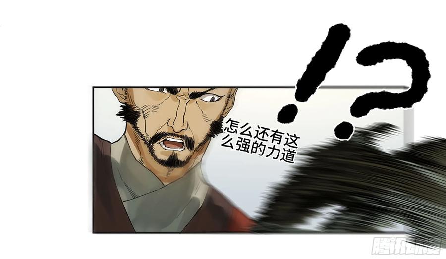 传武 第320话 第三卷 08 小张飞和拜火翁 第45页
