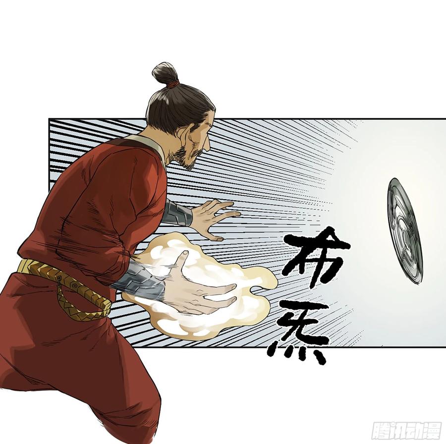 传武 第320话 第三卷 08 小张飞和拜火翁 第42页