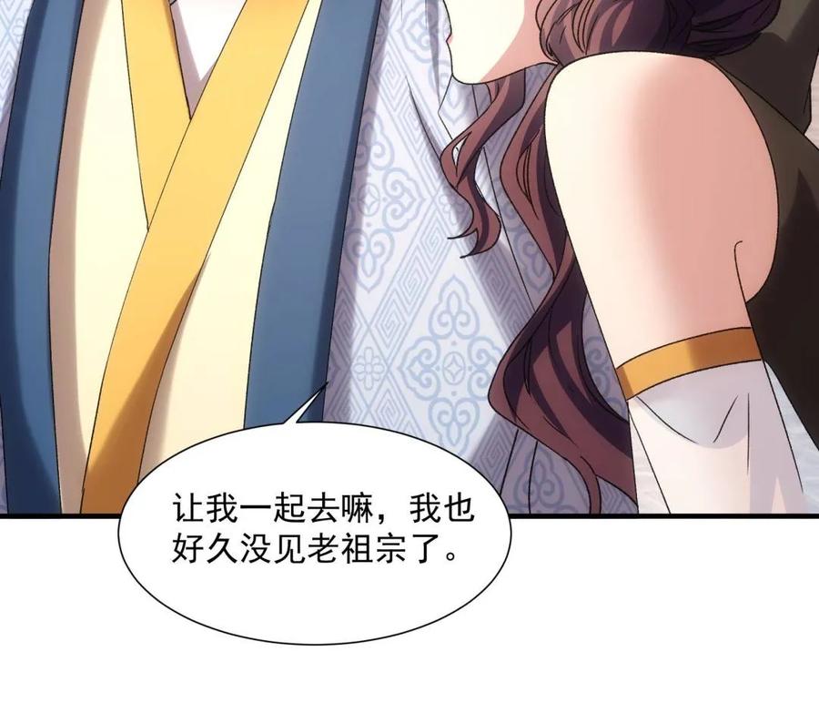 王者大师兄(我就是不按套路出牌 第320话 恶煞 第51页