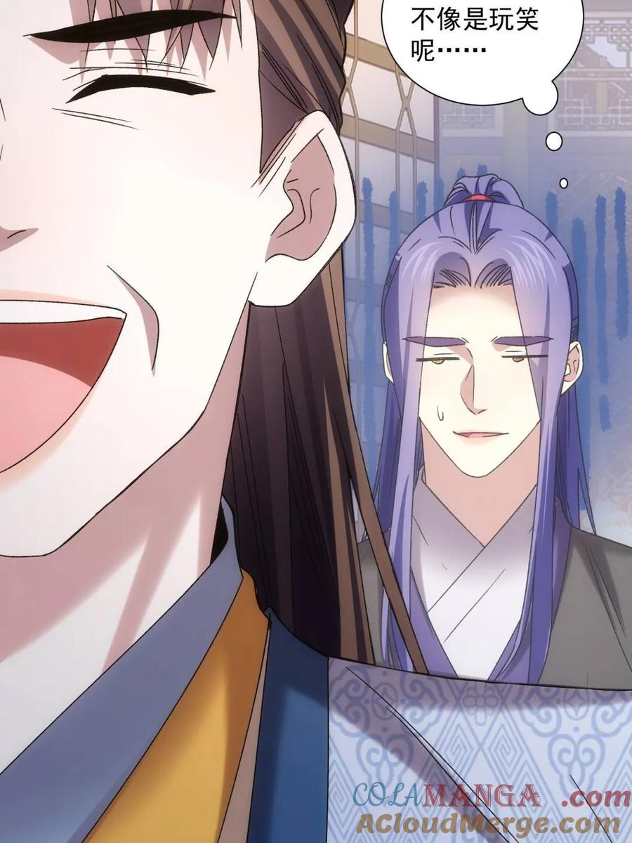 王者大师兄(我就是不按套路出牌 第320话 恶煞 第58页