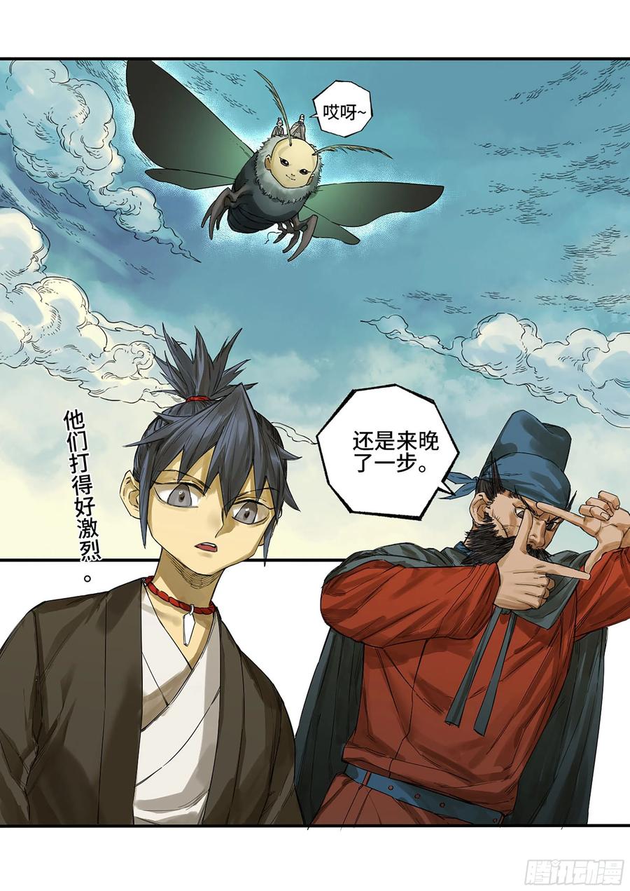 传武 第320话 第三卷 08 小张飞和拜火翁 第53页