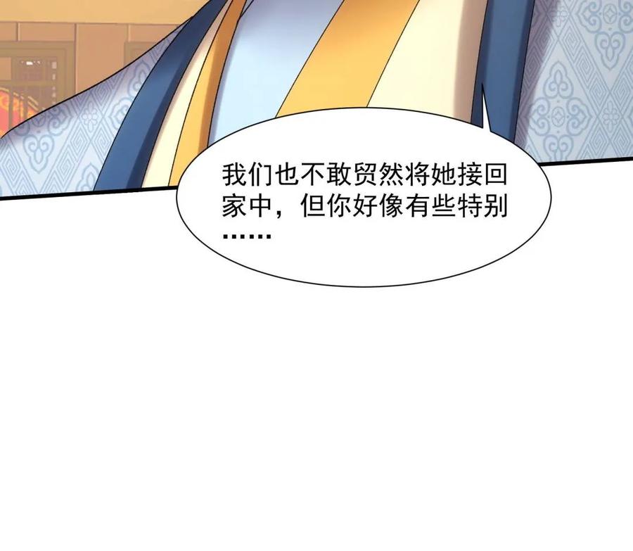 王者大师兄(我就是不按套路出牌 第320话 恶煞 第39页