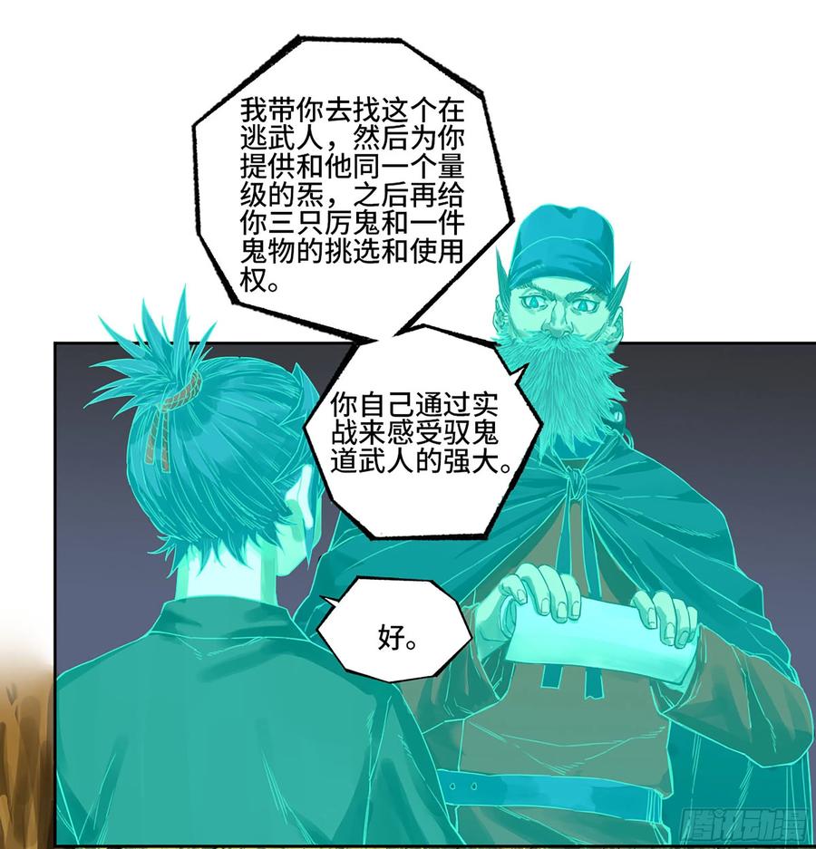 传武 第320话 第三卷 08 小张飞和拜火翁 第12页