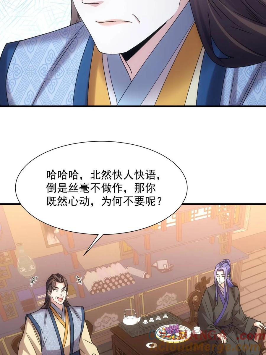 王者大师兄(我就是不按套路出牌 第320话 恶煞 第22页