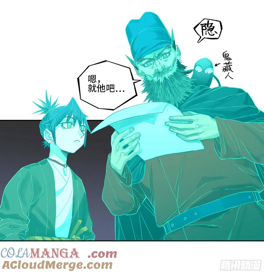 传武 第320话 第三卷 08 小张飞和拜火翁 第10页