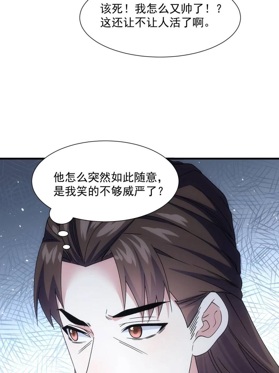 王者大师兄(我就是不按套路出牌 第320话 恶煞 第21页