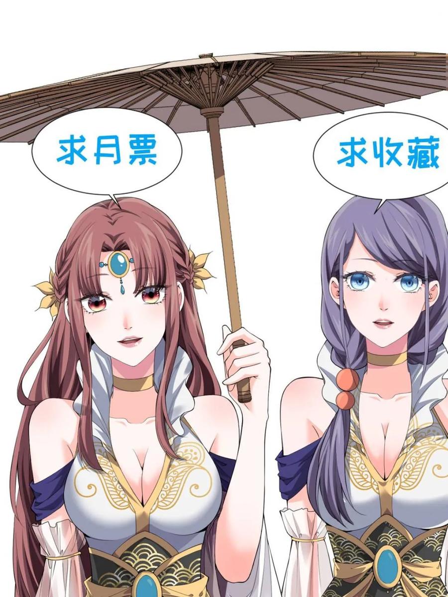 王者大师兄(我就是不按套路出牌 第320话 恶煞 第60页