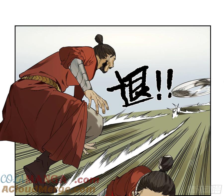 传武 第320话 第三卷 08 小张飞和拜火翁 第46页