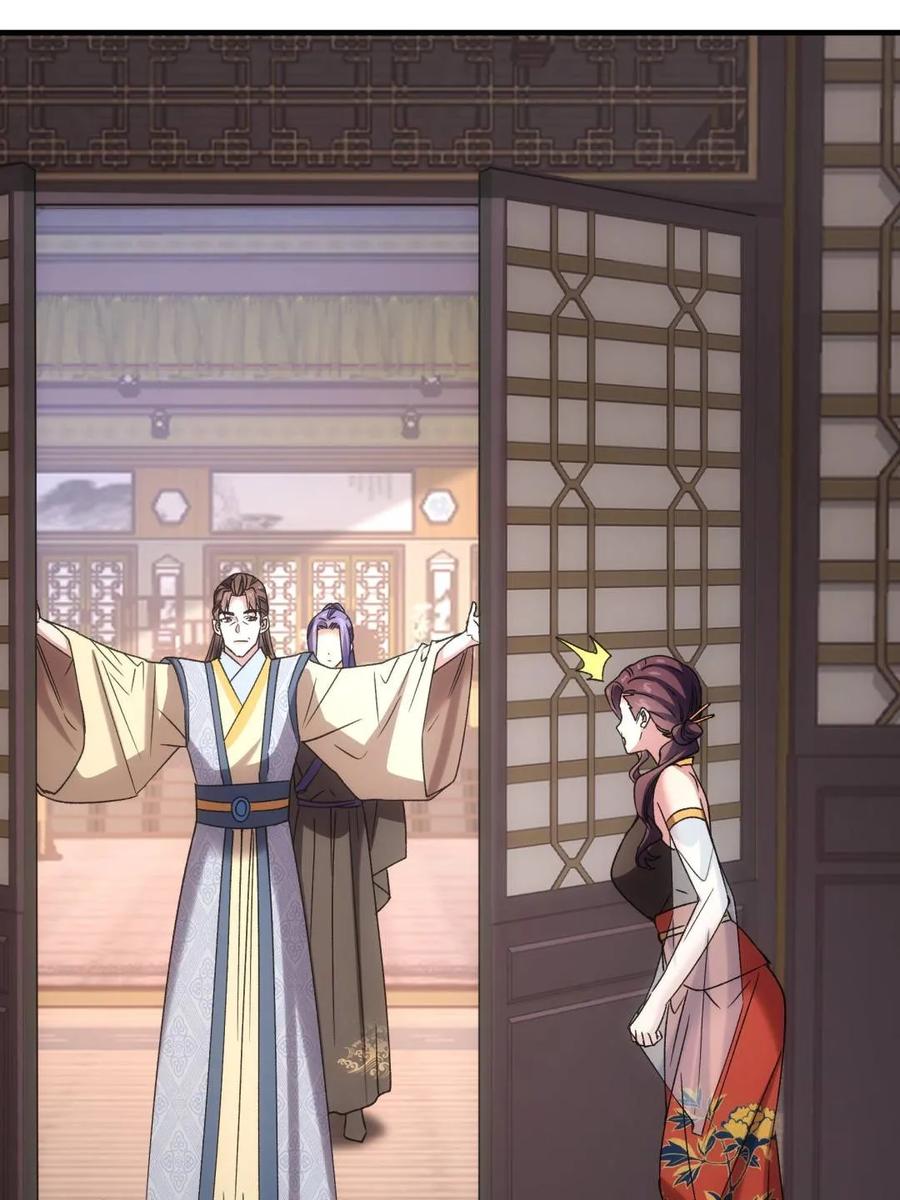 王者大师兄(我就是不按套路出牌 第320话 恶煞 第44页