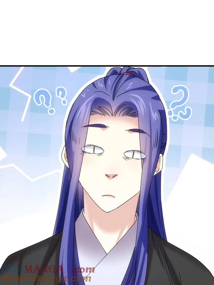 王者大师兄(我就是不按套路出牌 第320话 恶煞 第49页