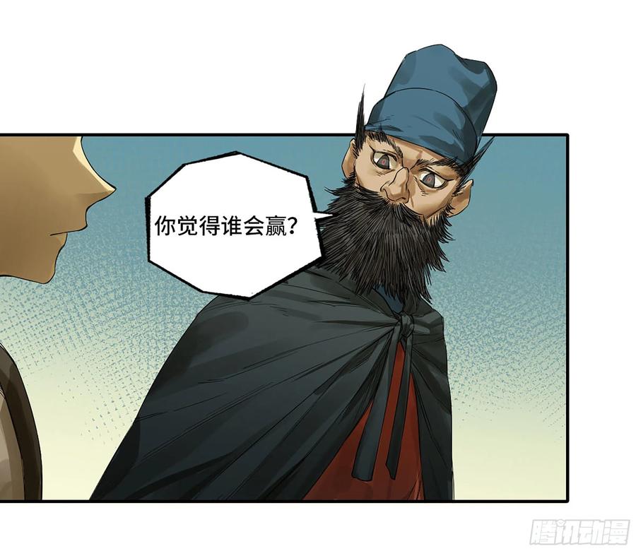 传武 第320话 第三卷 08 小张飞和拜火翁 第54页
