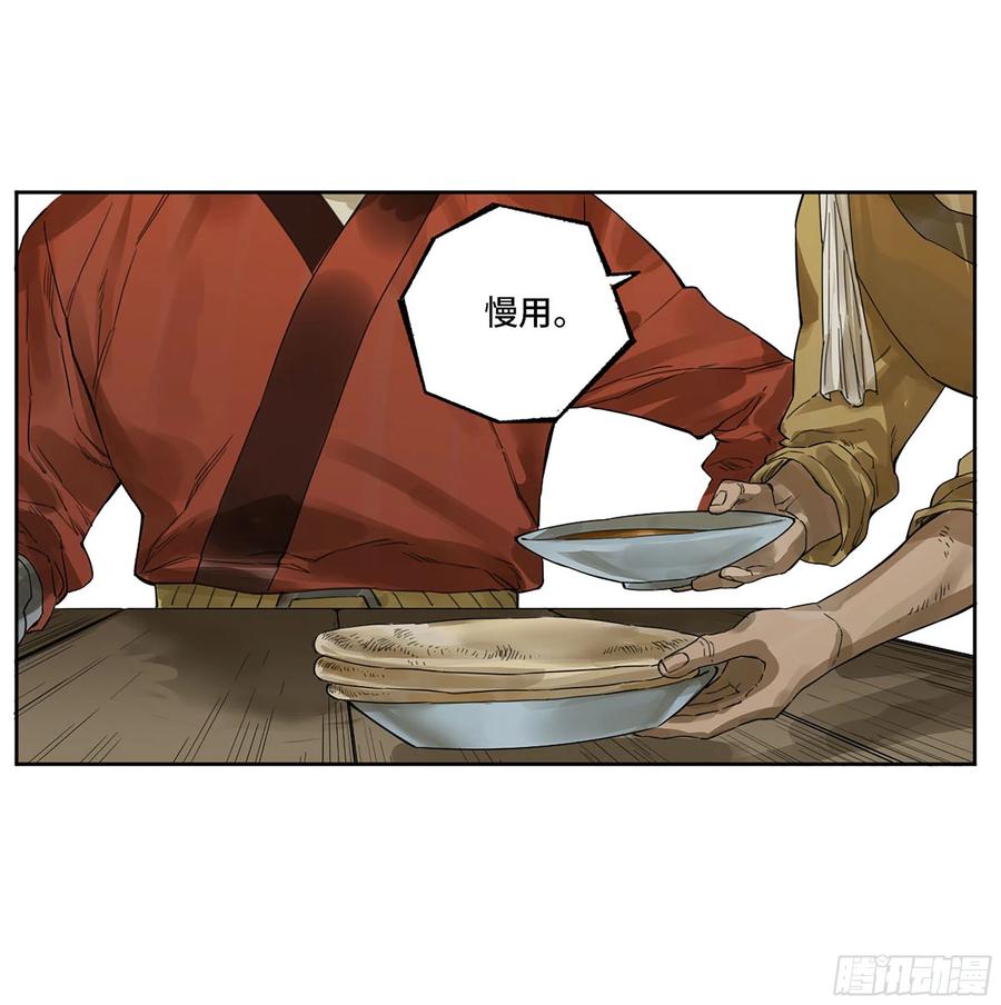 传武 第320话 第三卷 08 小张飞和拜火翁 第20页