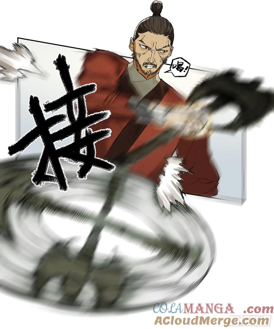 传武 第320话 第三卷 08 小张飞和拜火翁 第43页
