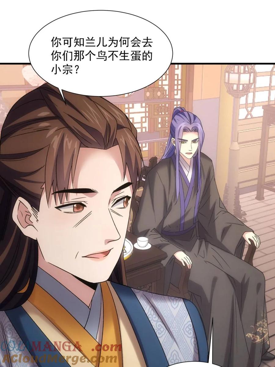 王者大师兄(我就是不按套路出牌 第320话 恶煞 第28页