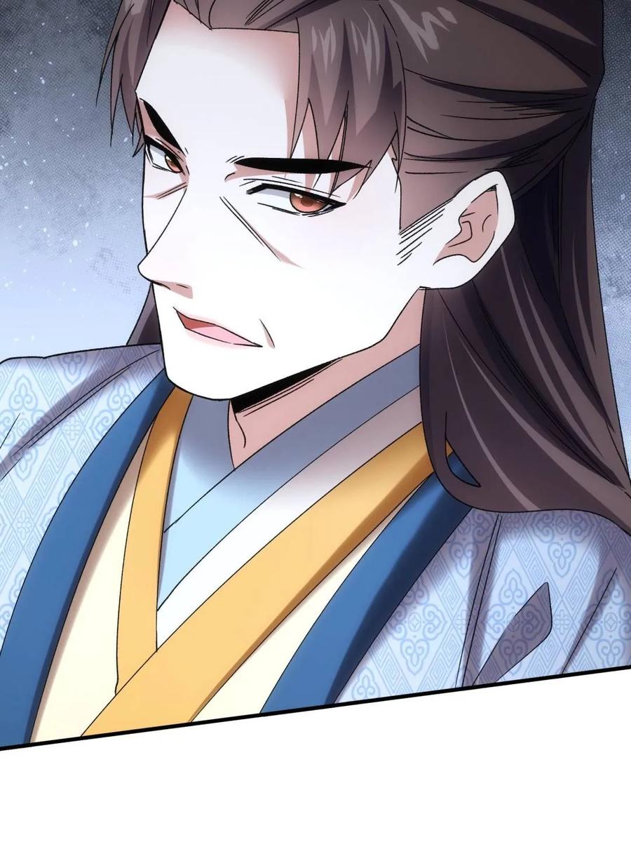 王者大师兄(我就是不按套路出牌 第320话 恶煞 第24页