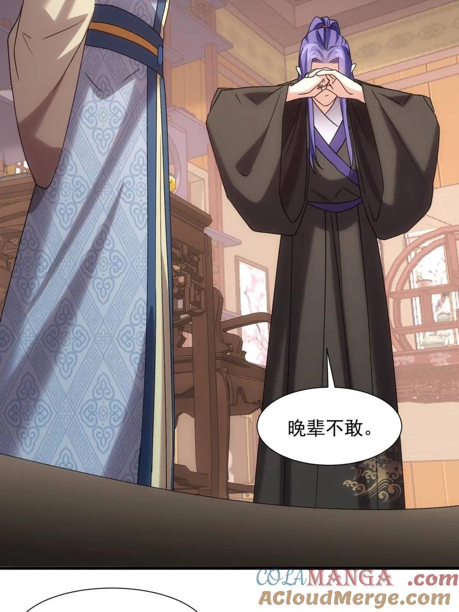 王者大师兄(我就是不按套路出牌 第320话 恶煞 第37页