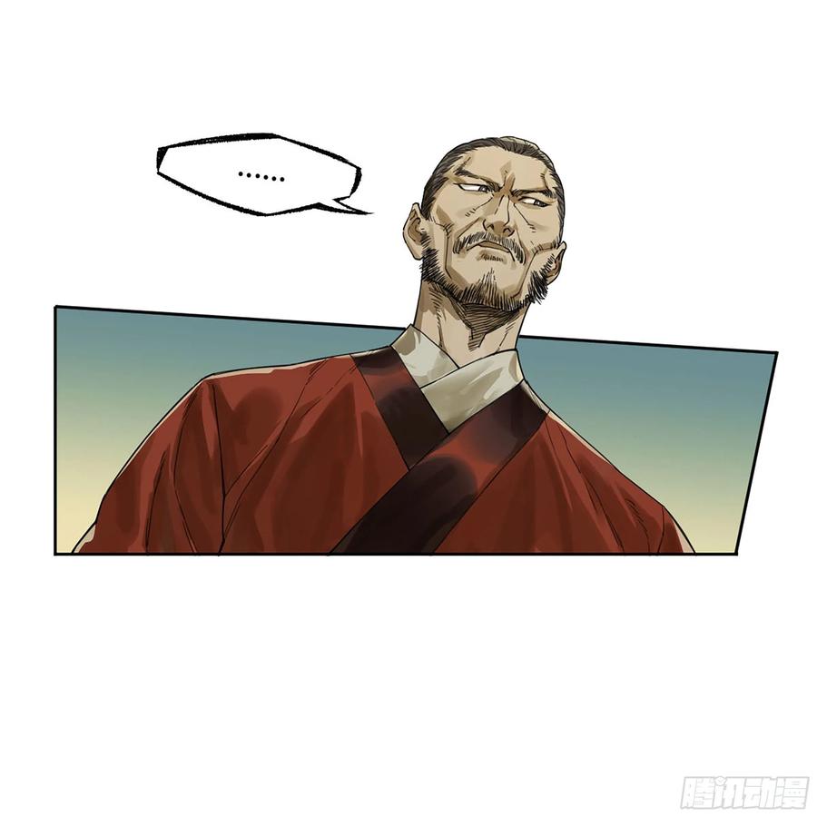 传武 第320话 第三卷 08 小张飞和拜火翁 第17页