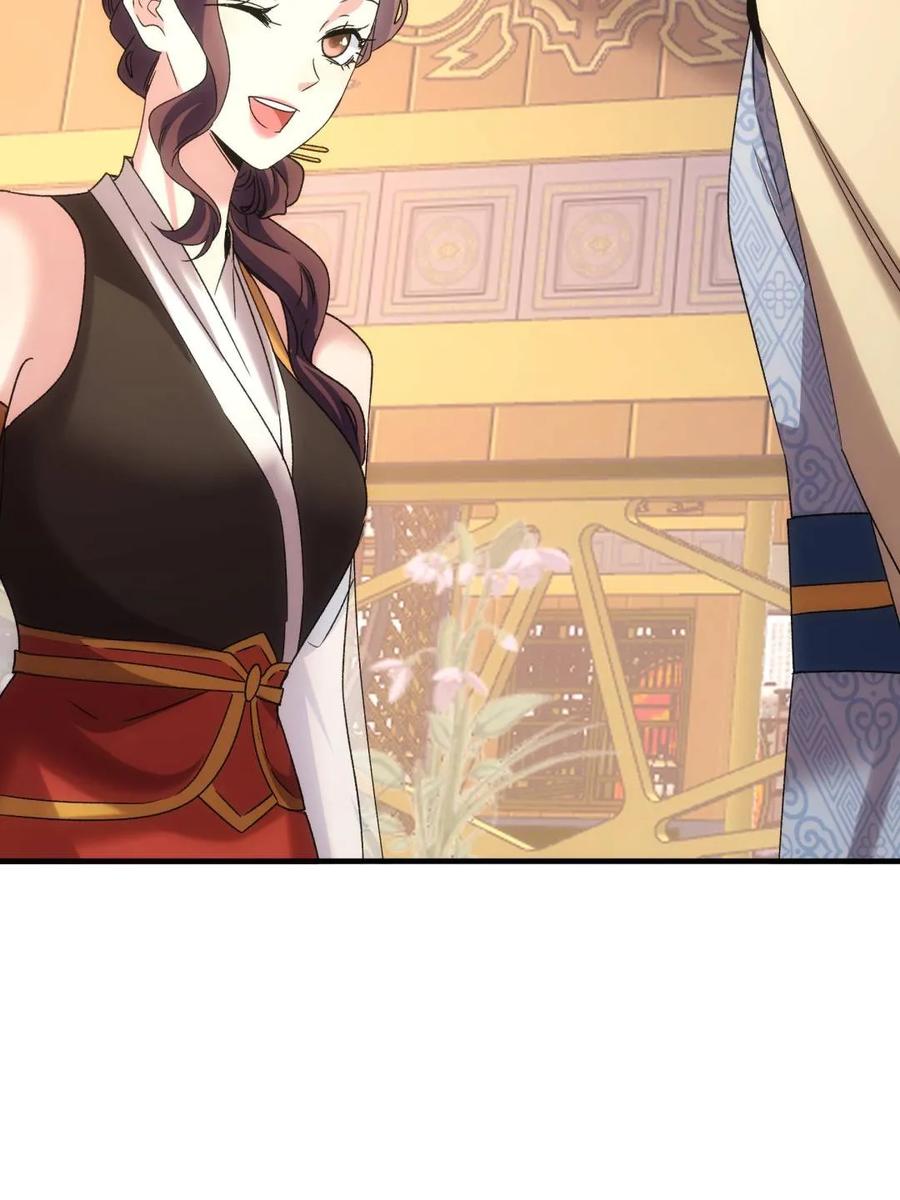 王者大师兄(我就是不按套路出牌 第320话 恶煞 第48页