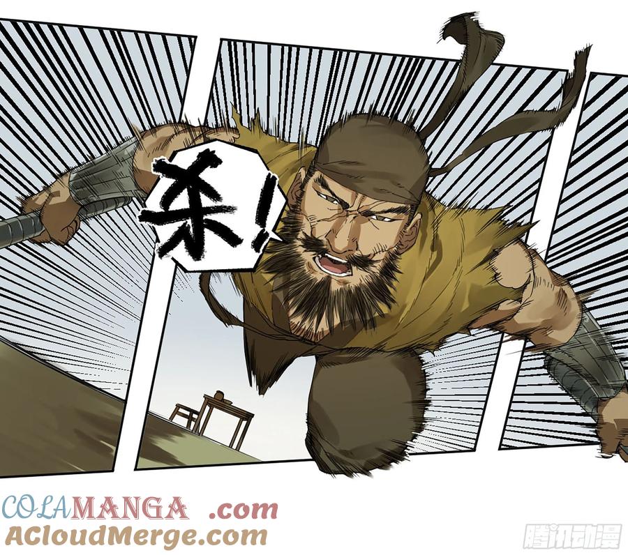 传武 第320话 第三卷 08 小张飞和拜火翁 第34页
