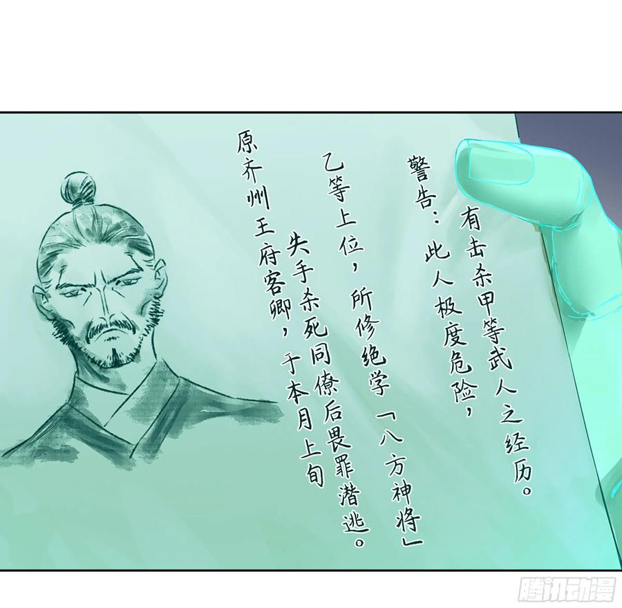 传武 第320话 第三卷 08 小张飞和拜火翁 第11页