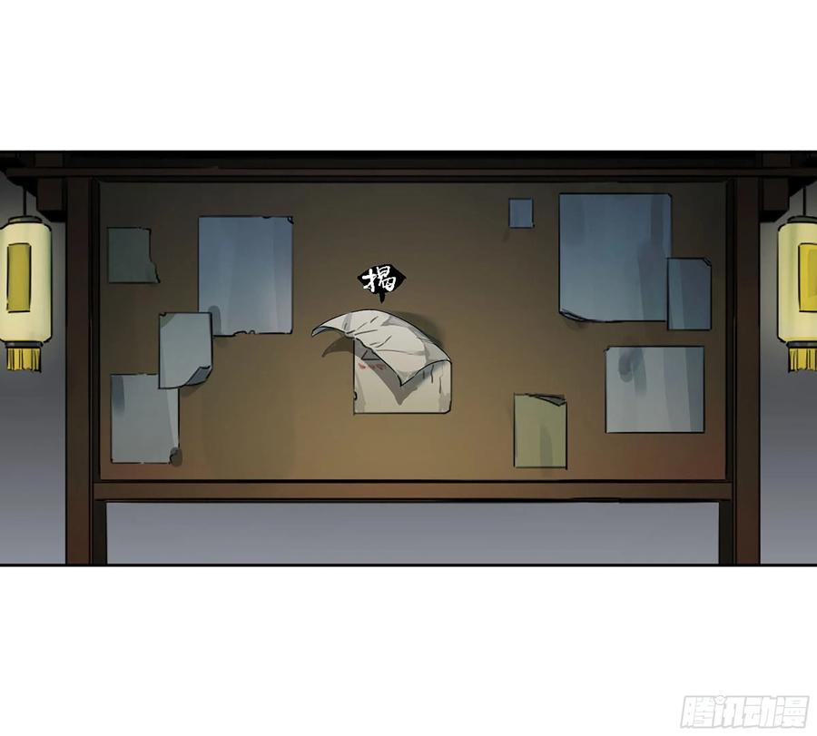 传武 第320话 第三卷 08 小张飞和拜火翁 第9页